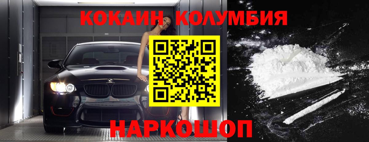 Кокаин Перу Камень-на-Оби