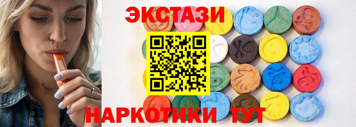 Экстази Philipp Plein  Вход с VPN  blacksprut онион  Экстази  Ecstasy Punisher  Камень-на-Оби 