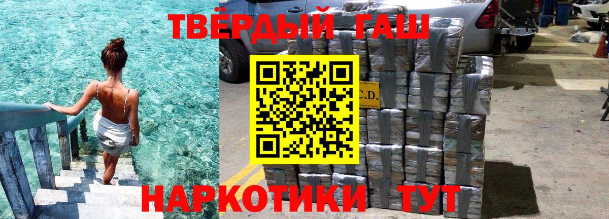 Гашиш Premium  Вход с VPN  Гашиш убойный  Камень-на-Оби 