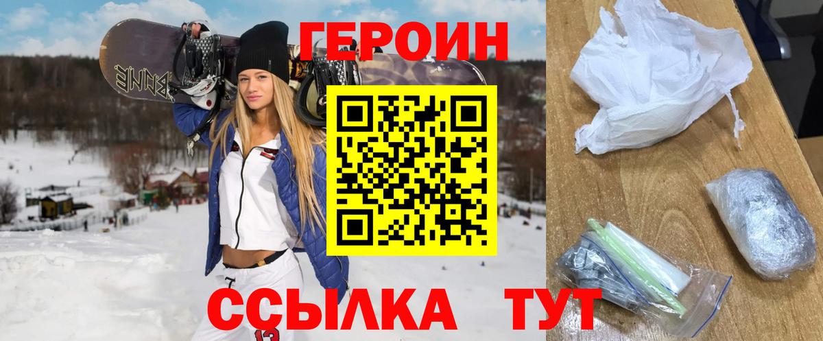 Камень-на-Оби  Героин  Вход с VPN  Героин VHQ 
