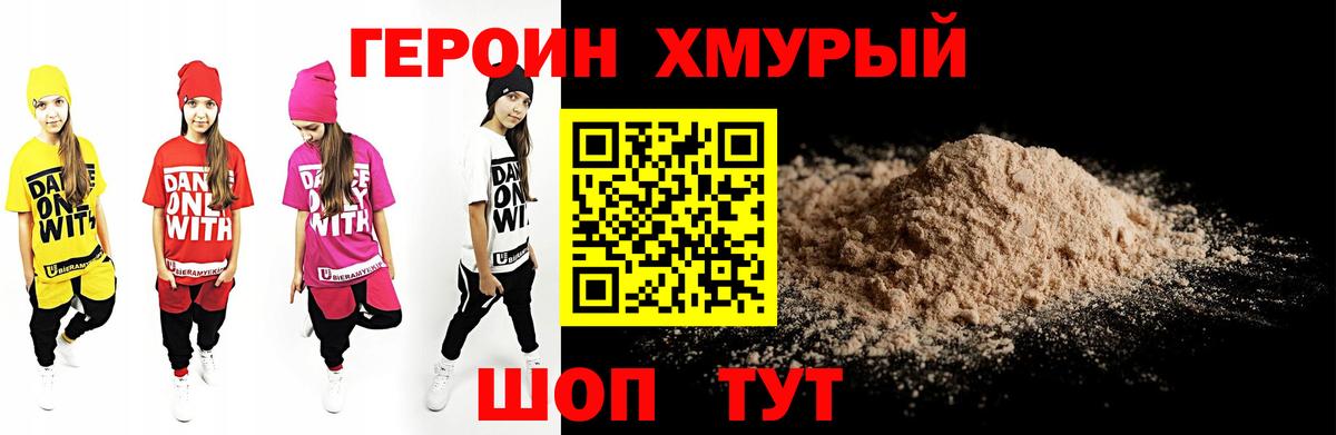 Героин Афган Камень-на-Оби