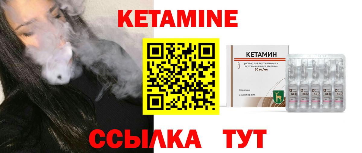 Кетамин ketamine  Вход с VPN  КЕТАМИН ketamine  Камень-на-Оби 