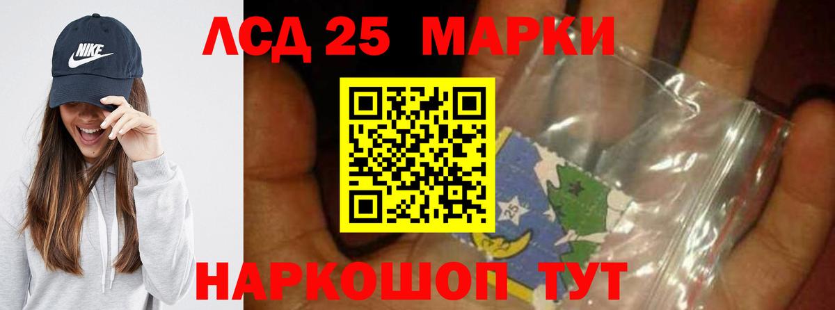 LSD-25 экстази ecstasy  Вход с VPN  LSD-25 экстази  Камень-на-Оби  LSD-25 экстази ecstasy 