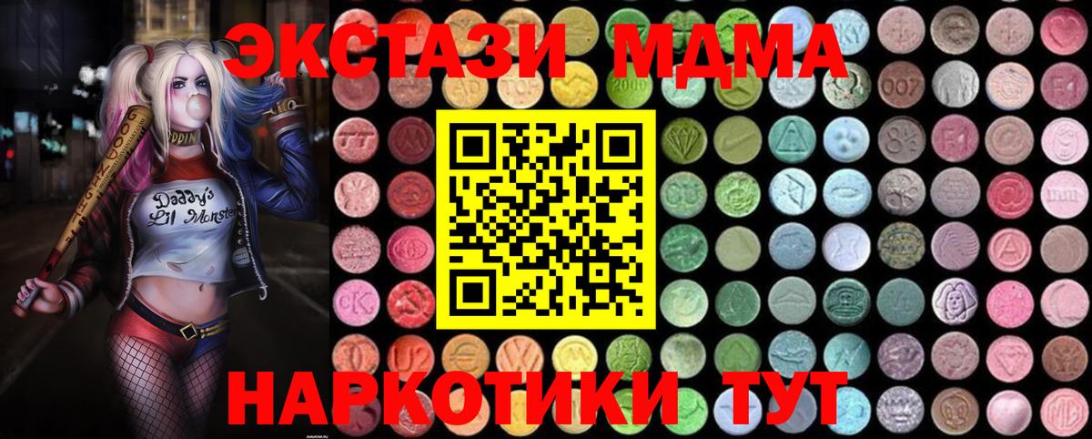 MDMA молли Камень-на-Оби
