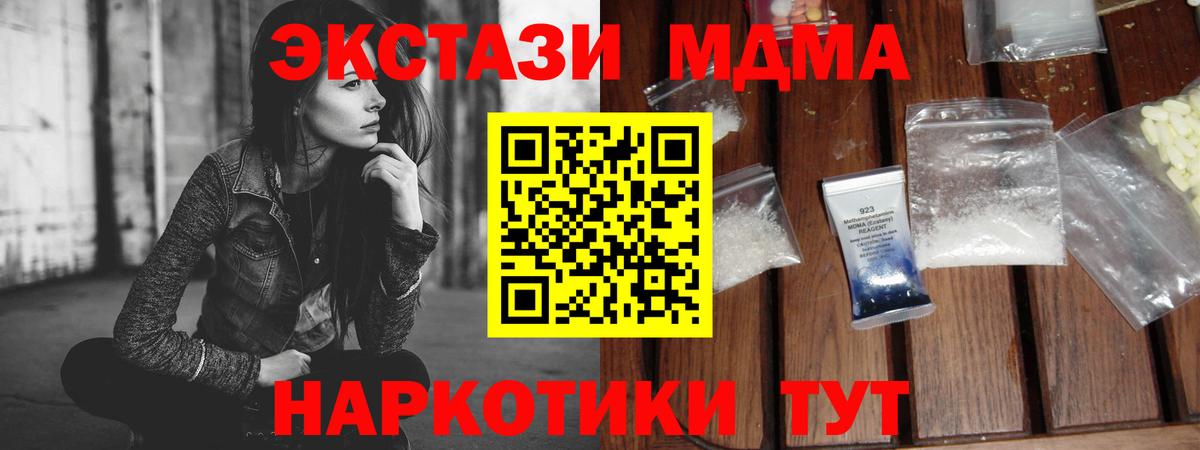 Камень-на-Оби  MDMA VHQ  МДМА  Вход с VPN 