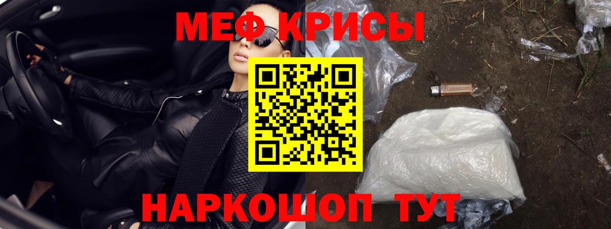 Камень-на-Оби  МЯУ-МЯУ  Мефедрон  МЯУ-МЯУ mephedrone  Мефедрон мяу мяу  Вход с VPN 
