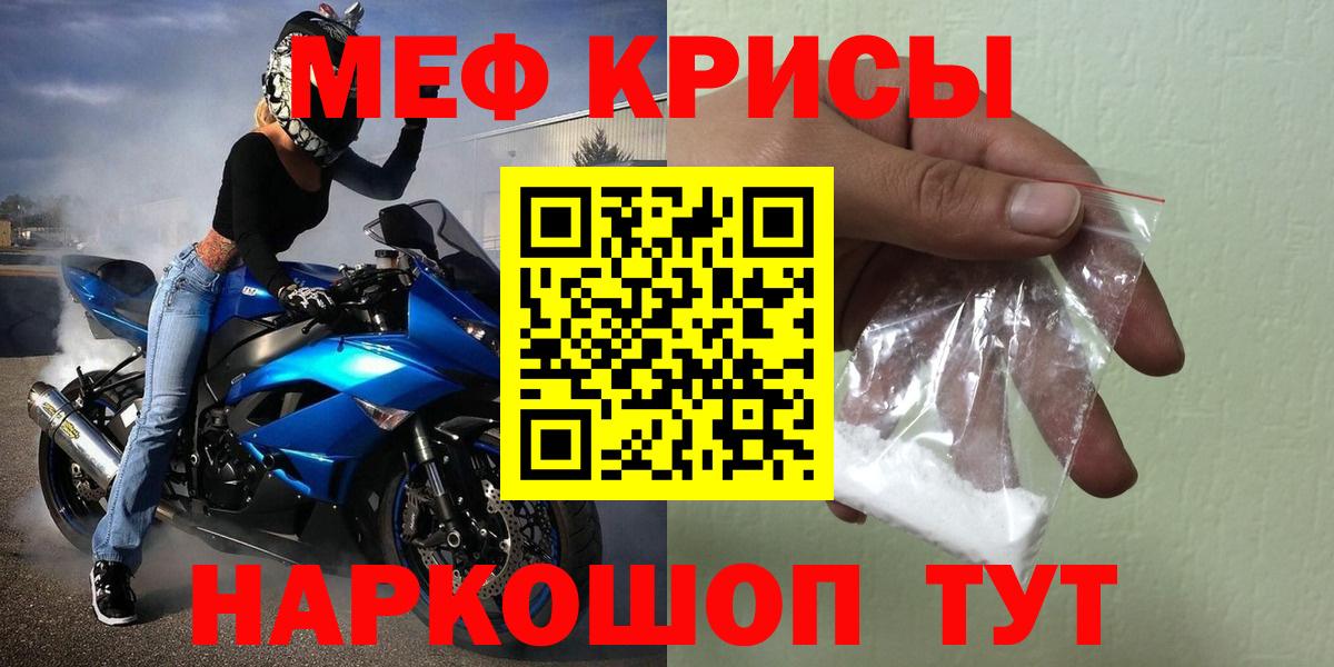 Мефедрон Камень-на-Оби