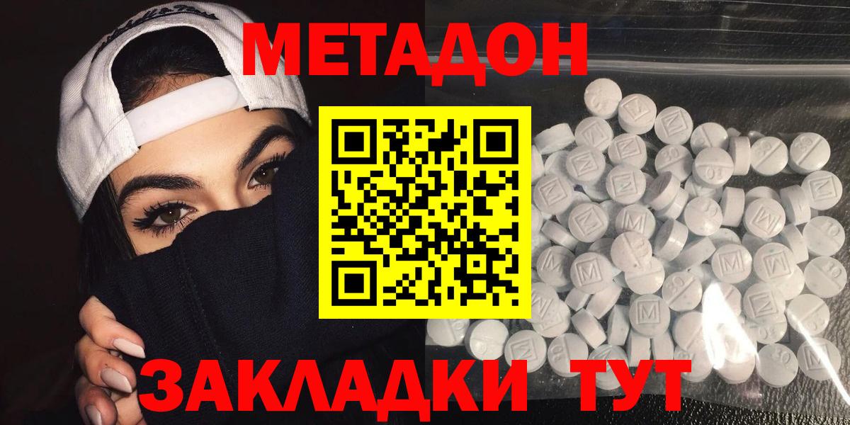 Камень-на-Оби  Метадон мёд  Вход с VPN 