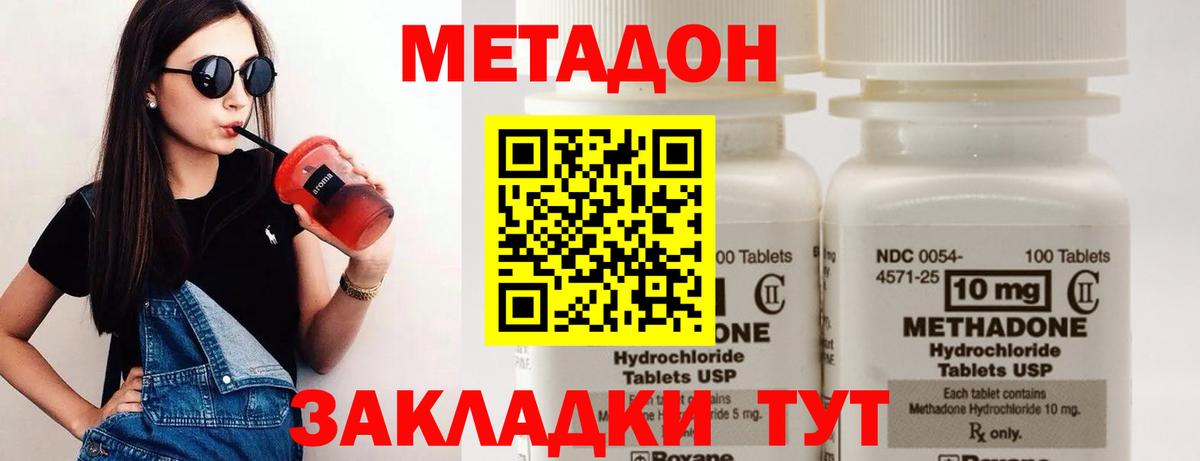 Метадон белоснежный Камень-на-Оби