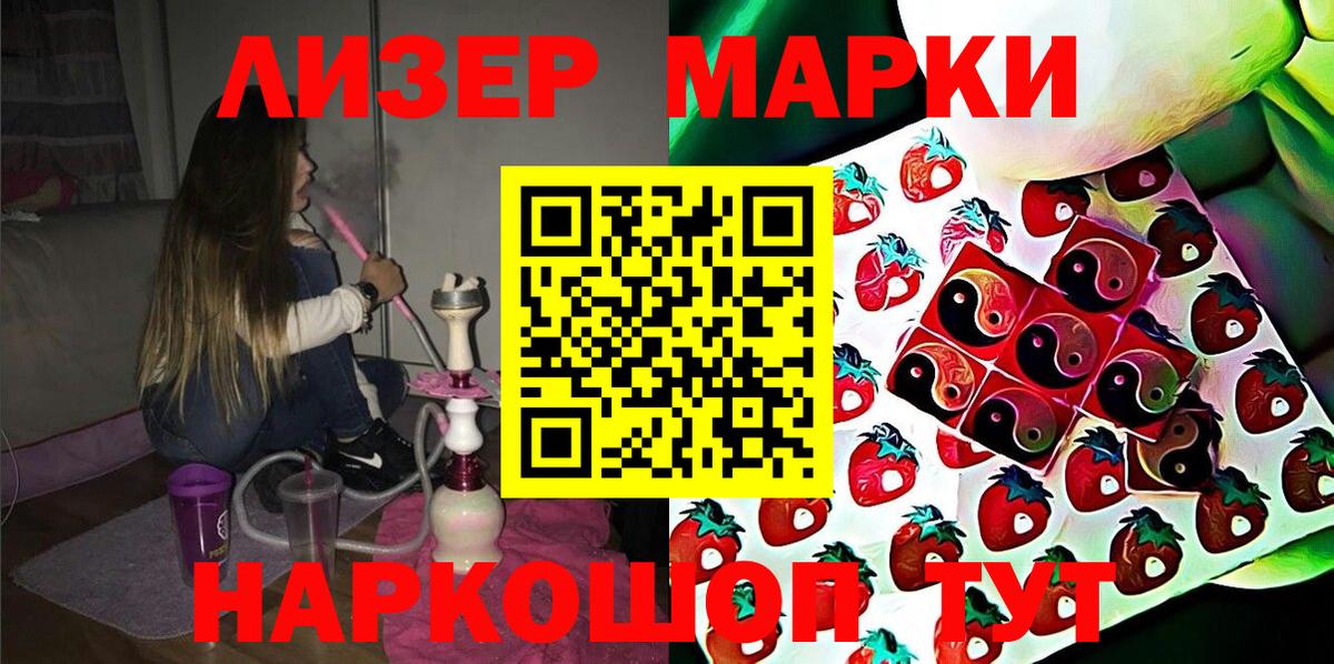Марки 25I-NBOMe  Марки 25I-NBOMe 1,5мг  Вход с VPN  Камень-на-Оби  Марки 25I-NBOMe 1,5мг 