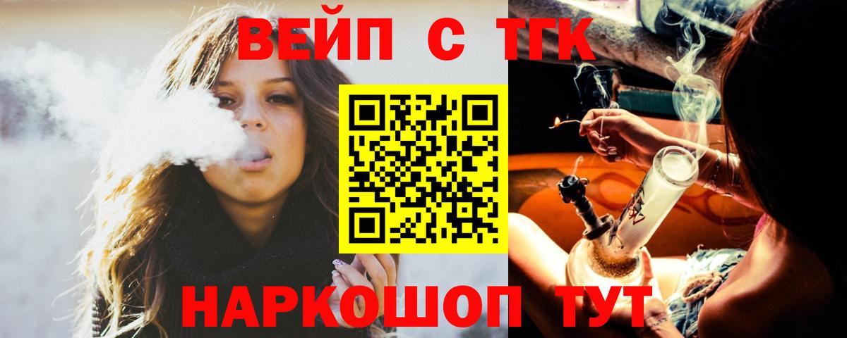 Камень-на-Оби  Дистиллят ТГК вейп  Дистиллят ТГК Wax  Вход с VPN 