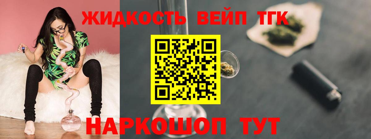 ТГК гашишное масло Камень-на-Оби